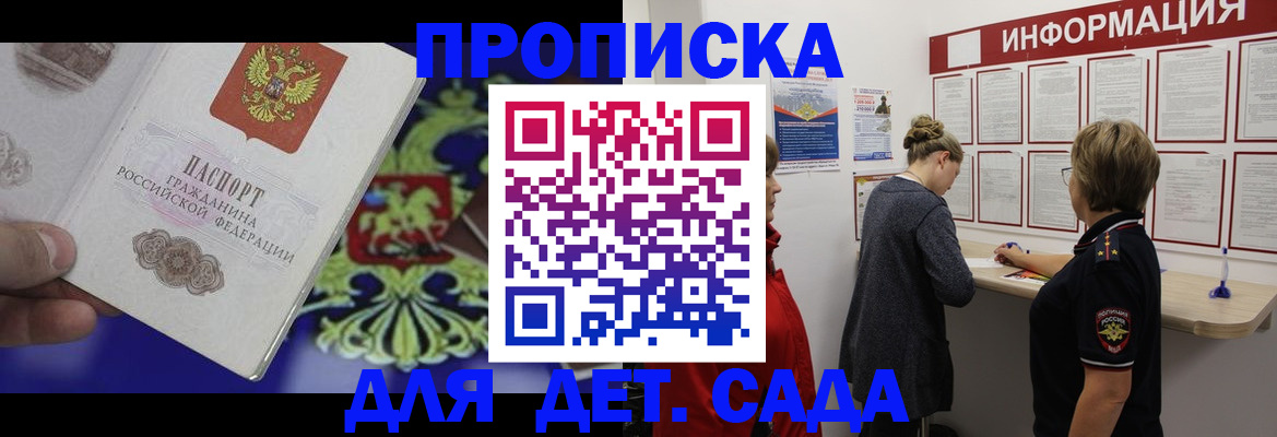 прописка штамп в Таре