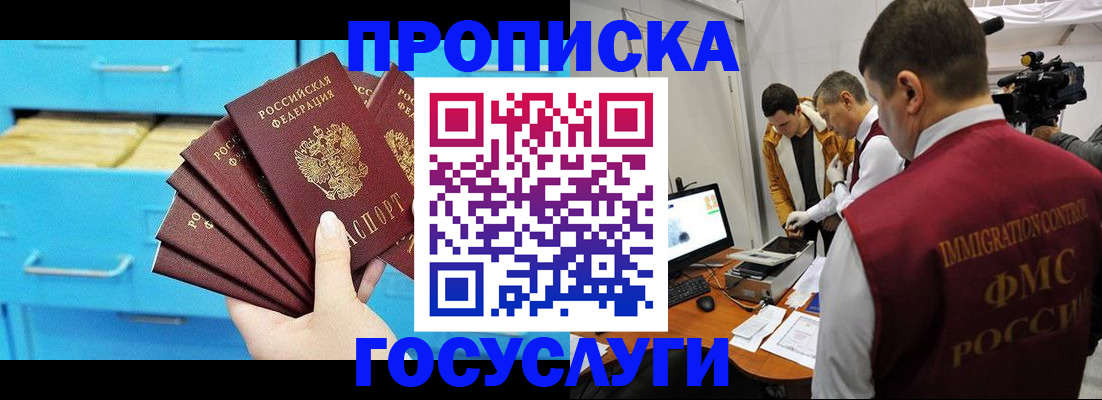 прописка ребенка в Таре