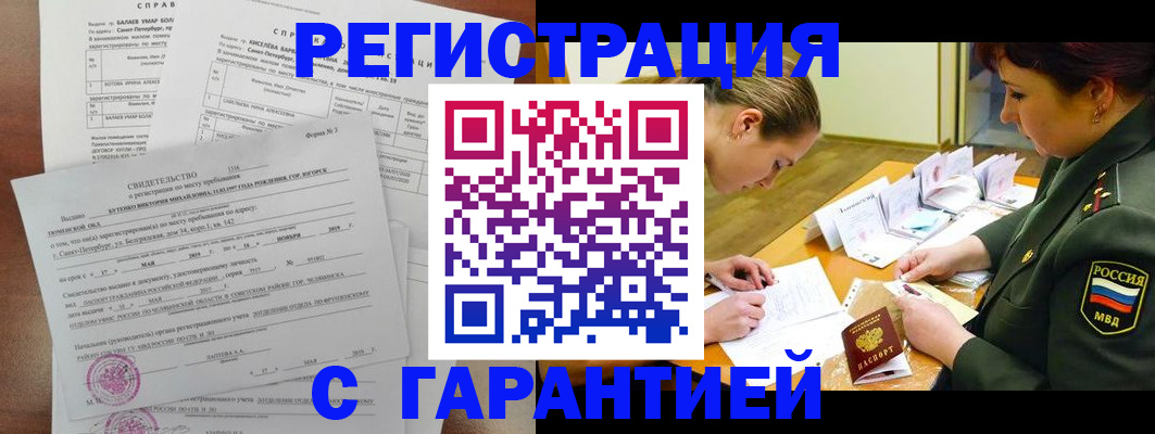 временная регистрация в квартире в Таре