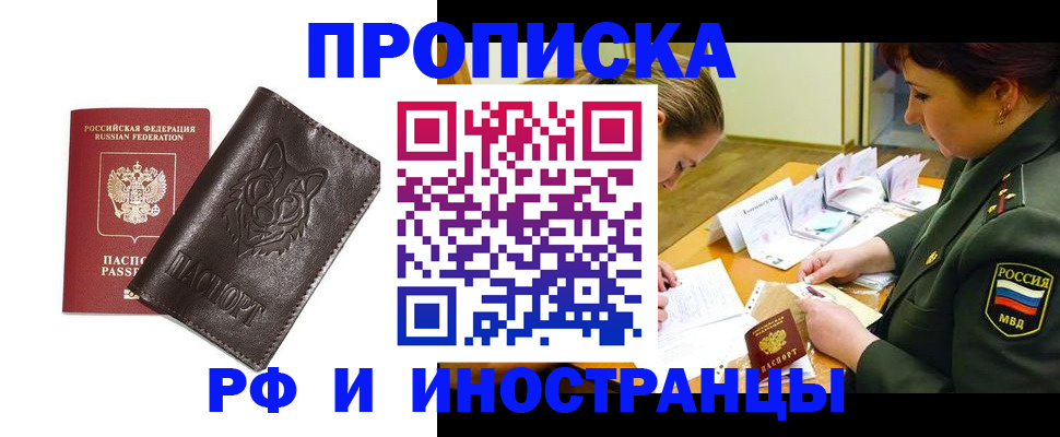 прописка гарантия в Таре