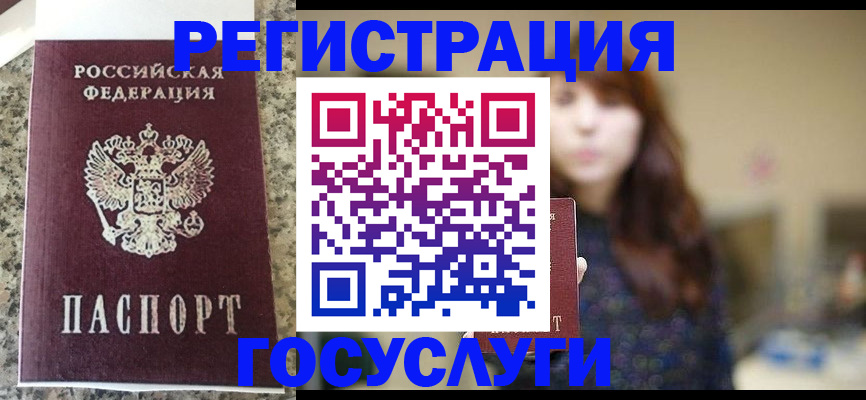 прописка для военкомата в Таре