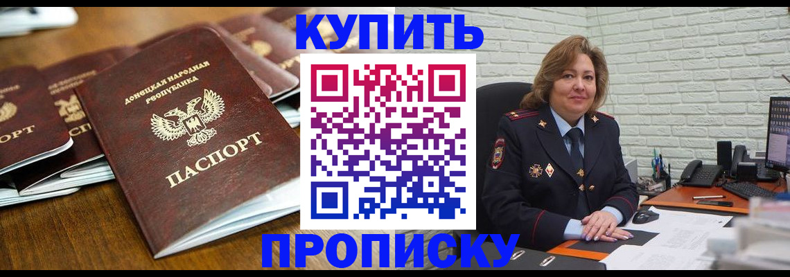 временная регистрация в квартире в Таре