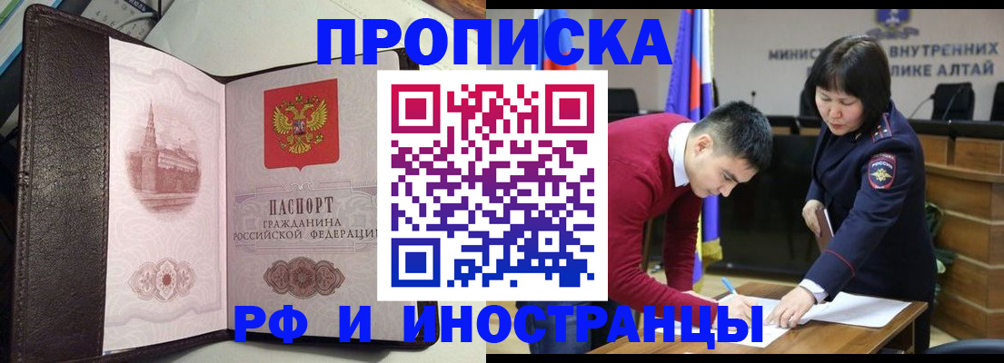 временная регистрация в квартире в Таре