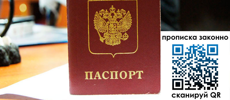 регистрация в Таре